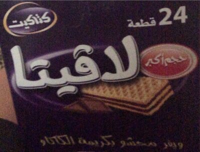 [SR000002846] Lavita coca cream wafer box 